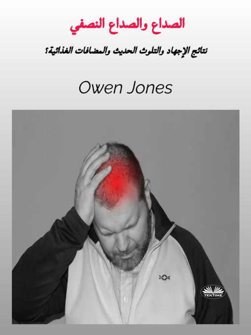 Title details for الصداع والصداع النصفي by Owen Jones - Available